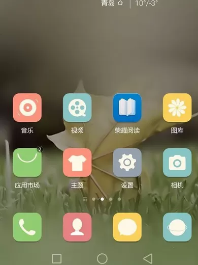 在荣耀8和荣耀v8中关闭护眼模式的具体步骤