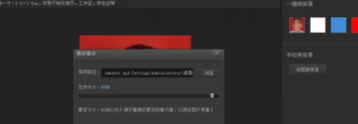 使用光影魔术手进行编辑证件照的详细操作方法