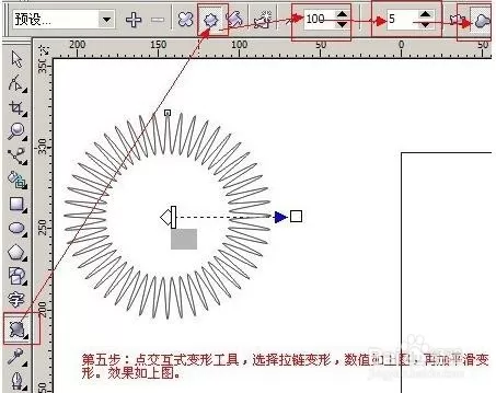 在CDR里利用变形工具制作出精美图形的操作流程
