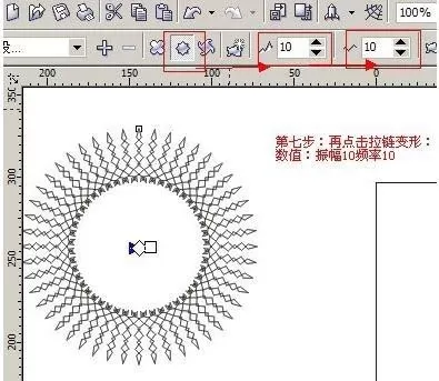 在CDR里利用变形工具制作出精美图形的操作流程