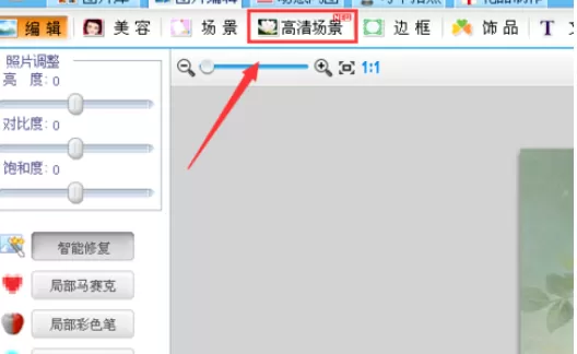 使用可牛影像制作出蓝色书页效果图片的详细方法