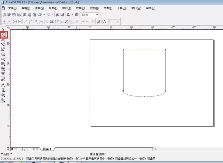 cdr开放路径填充颜色的操作方法