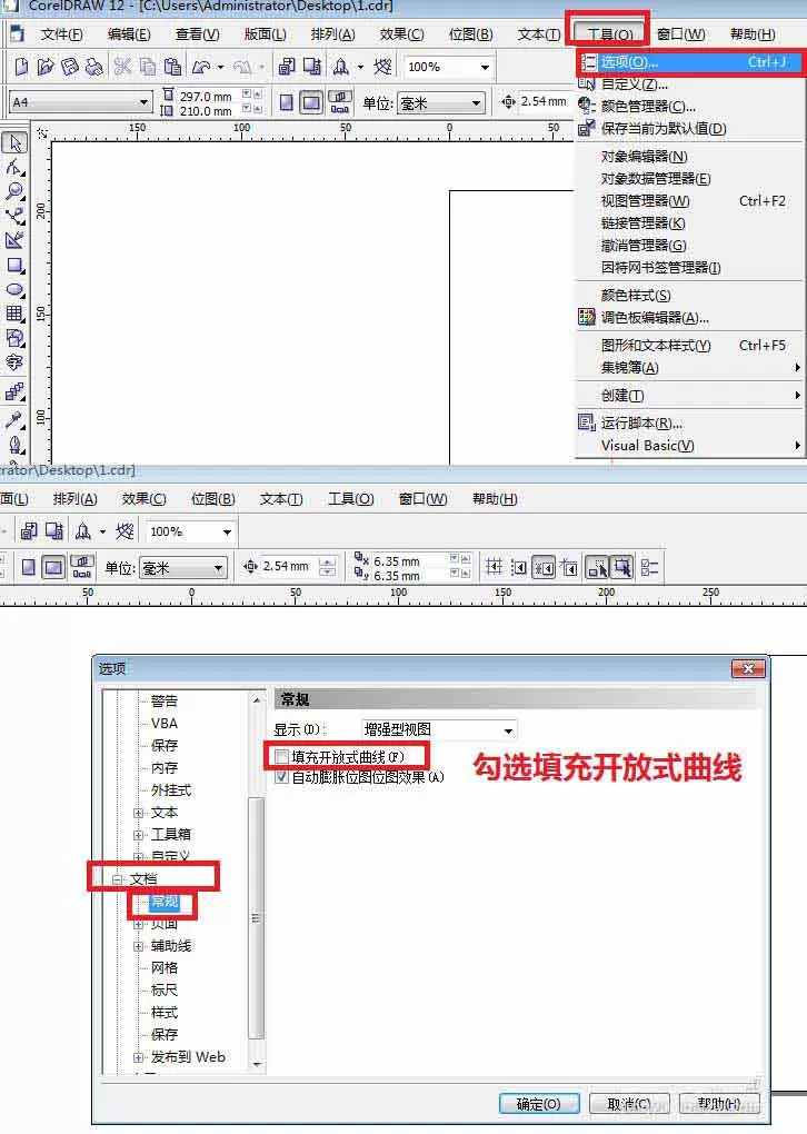 cdr开放路径填充颜色的操作方法