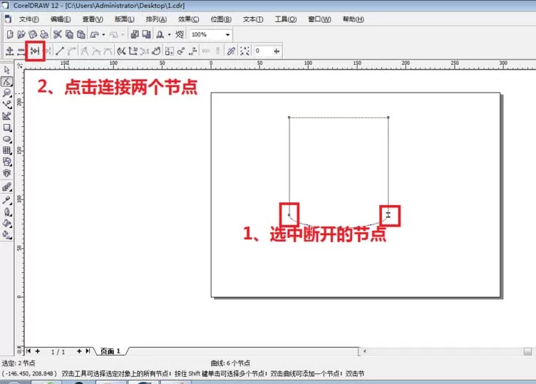 cdr开放路径填充颜色的操作方法