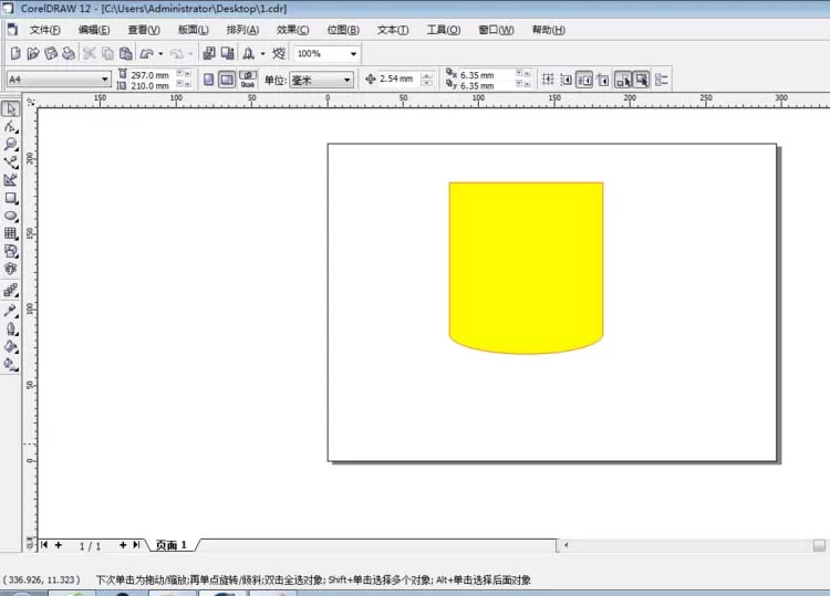 cdr开放路径填充颜色的操作方法