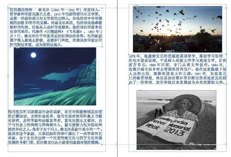 利用indesign让文字转曲的详细教程