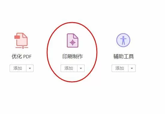 利用indesign让文字转曲的详细教程