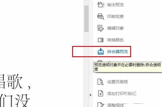利用indesign让文字转曲的详细教程