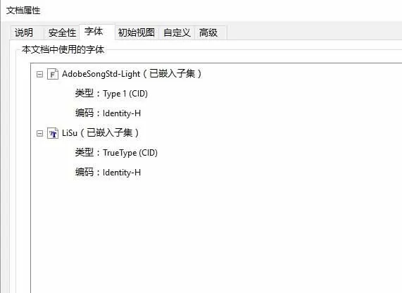 利用indesign让文字转曲的详细教程