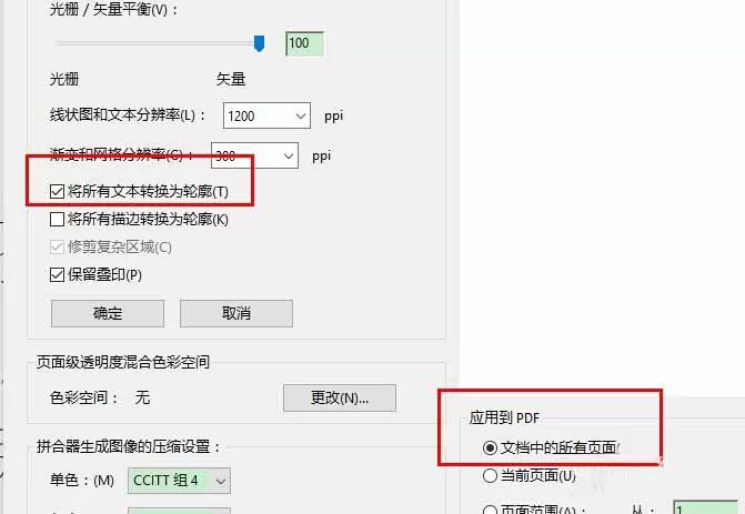 利用indesign让文字转曲的详细教程
