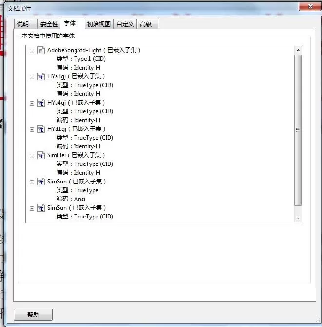 Indesign如何将PDF转曲并将文字合并?
