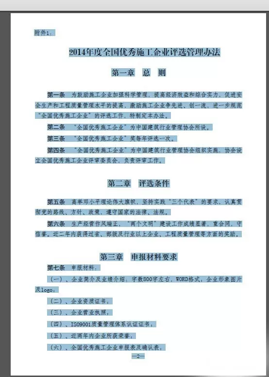 Indesign如何将PDF转曲并将文字合并？