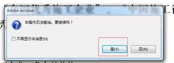 Indesign如何将PDF转曲并将文字合并?