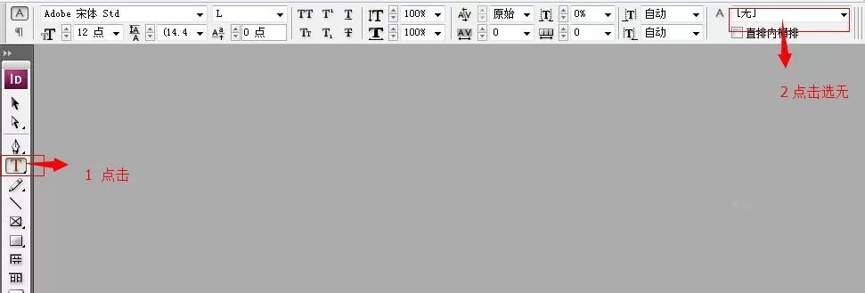 Indesign将所有工具复位还原属性的操作方法
