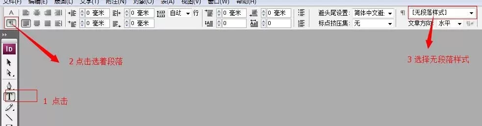 Indesign将所有工具复位还原属性的操作方法