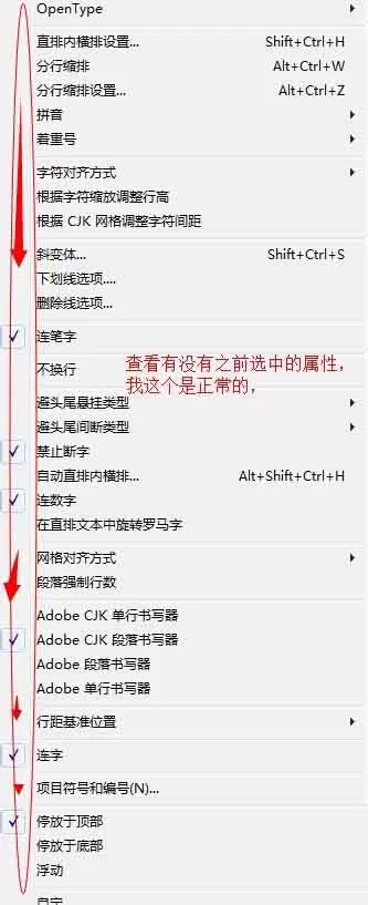 Indesign将所有工具复位还原属性的操作方法