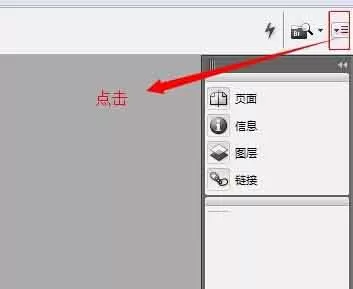 Indesign将所有工具复位还原属性的操作方法