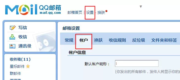 QQ邮箱中将独立密码取消的详细步骤