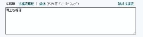 在网易邮箱中制作出电子新年贺卡的详细操作方法