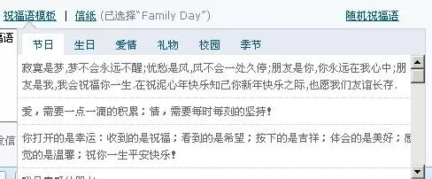 在网易邮箱中制作出电子新年贺卡的详细操作方法