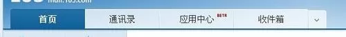 在网易邮箱中制作出电子新年贺卡的详细操作方法