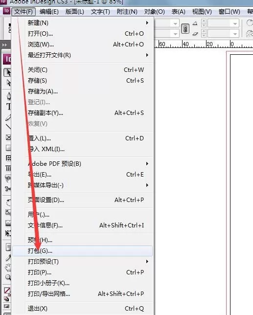Indesign源文件打包发送给别人的简单教程