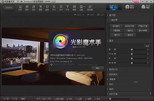 使用光影魔术手出现存储空间不足的详细处理方法