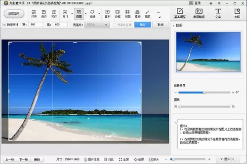 使用光影魔术手出现存储空间不足的详细处理方法