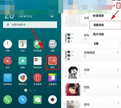 在魅族Pro7Plus中设置隐藏相册的具体方法介绍