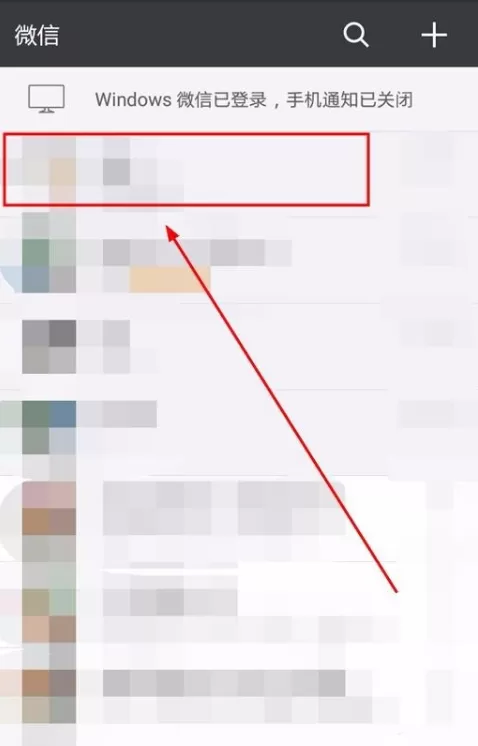微信群中设置消息免打扰的图文教程