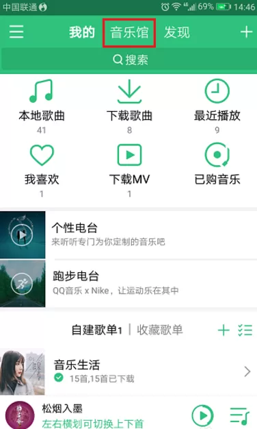 QQ音乐投稿自己的歌单的简单操作方法