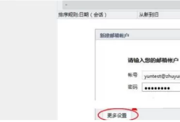 使用阿里云邮箱出现内存满了的解决方法介绍