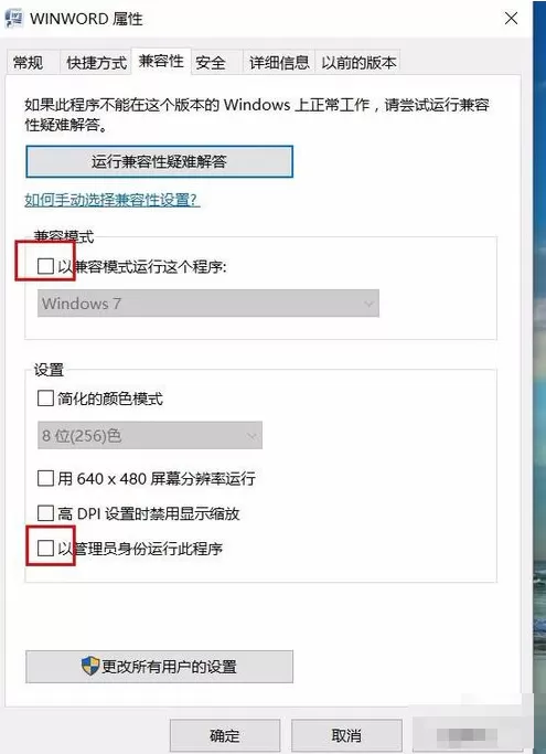office2007更新后无法使用的处理教程