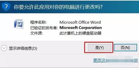 office2007更新后无法使用的处理教程