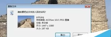 ACDSee将没用图片删除的详细操作步骤