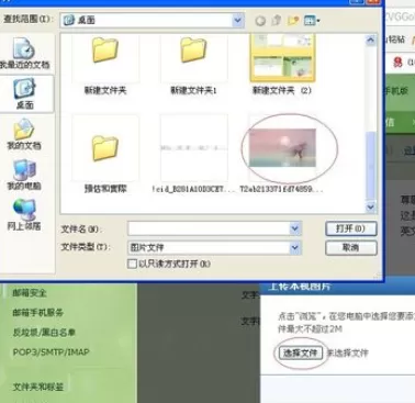 在网易邮箱中实行自定义信纸的详细方法