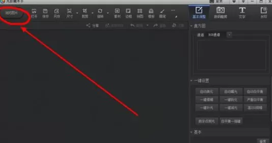 利用光影魔术手制作出微信公众号指纹二维码的详细步骤