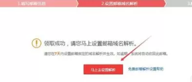 在阿里云企业邮箱中实行免费申请开通的详细步骤