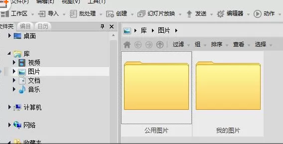 使用acdsee进行编辑图片的详细步骤