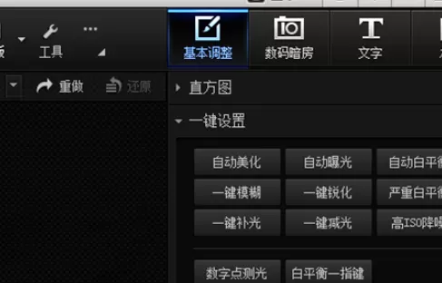 利用光影魔术手制作出暗房红灯效果图片的具体方法