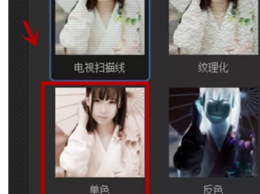 利用光影魔术手制作出暗房红灯效果图片的具体方法