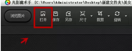 利用光影魔术手制作出暗房红灯效果图片的具体方法