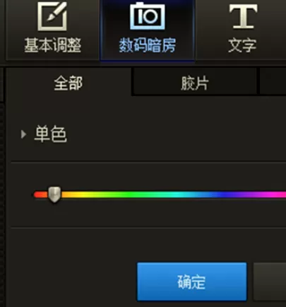 利用光影魔术手制作出暗房红灯效果图片的具体方法