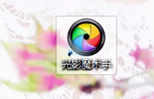 利用光影魔术手制作出暗房红灯效果图片的具体方法