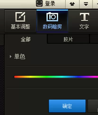 利用光影魔术手制作出暗房红灯效果图片的具体方法