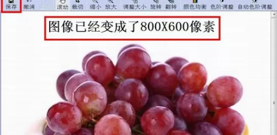 利用ACDSee进行调整图片像素大小的详细方法