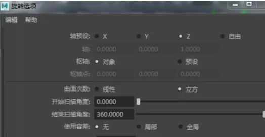 利用maya制作出高脚杯的具体操作步骤