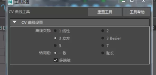 利用maya制作出高脚杯的具体操作步骤