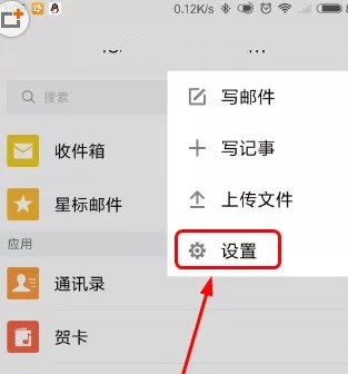在手机QQ邮箱中将账户删除的详细操作方法