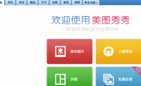 使用光影魔术手制作出电子版证件照的详细操作步骤